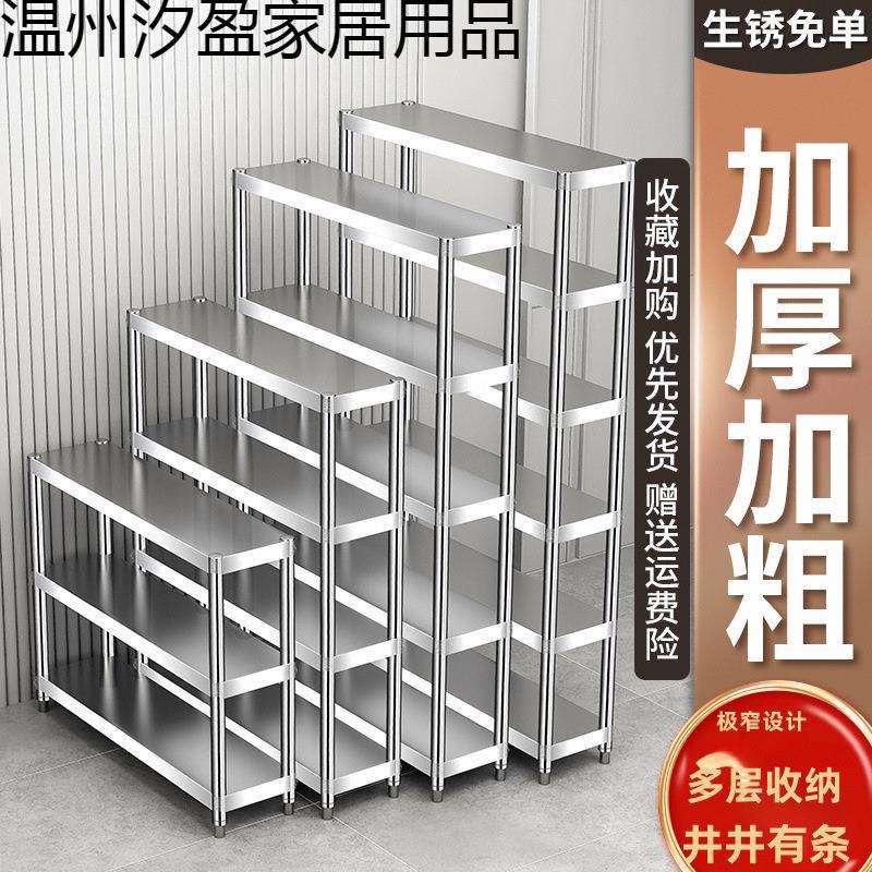 家用极窄置物架夹缝20公分窄柜厨房台面不锈钢超窄25cm宽收纳小架