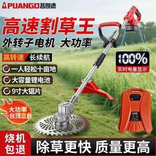 普朗德大功率割草机手持打草机家用充电式农用锂电背负草坪除草