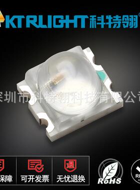 1209球头共阳RGB 3227带透镜七彩贴片LED 1210凸头RGB全彩灯珠