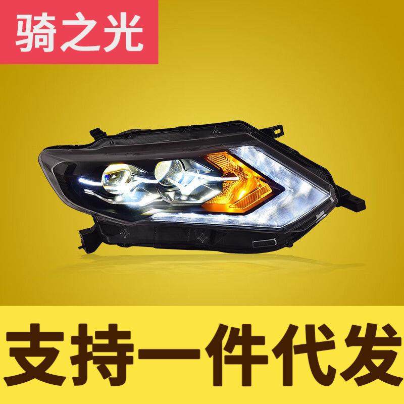 专用于17-20款奇骏大灯总成低配改装高配款LED日行灯LED透镜大灯,3C数码配件,USB灯,淘宝优惠券,粉丝福利购,淘宝优惠卷
