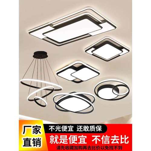 网红灯客厅灯现代豪华2025年新款led吸顶灯卧室灯灯具全屋套餐