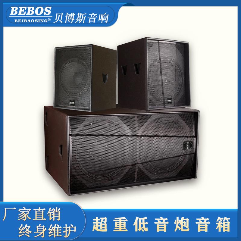 双18寸超重低音炮箱大 功率超低频音响 双十八寸舞台演出酒吧音箱