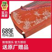 敦煌古筝689E仿酸枝木高山流水竹叶图案花枝烨烨敦煌牌古筝乐器