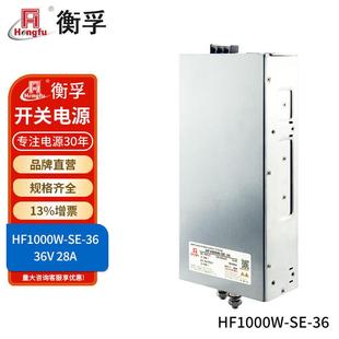 衡孚HF1000W 36直流稳压电源220转36V28A小体积大功率开关电源