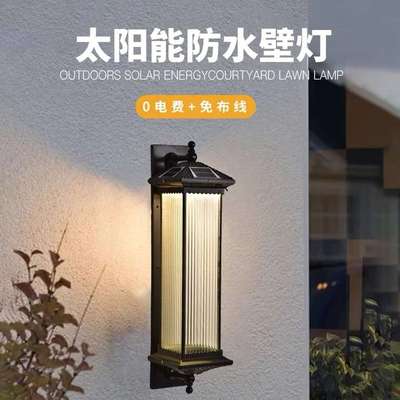 户外壁灯复古太阳能门柱灯中式防水庭院灯室外花园别墅围墙大门灯