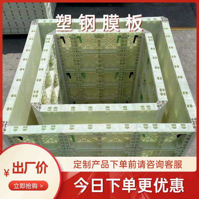 ABS塑钢混凝土模板8CM厚水沟挡土墙壳子模具挡板涵洞桥梁水渠管廊