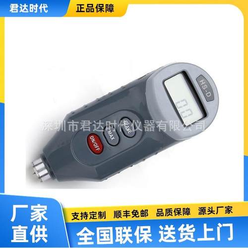 HS-D数显邵氏D型硬度计