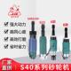 手持式 S40系列多规格工业级砂轮机砂轮直径40mm1 气动砂轮机