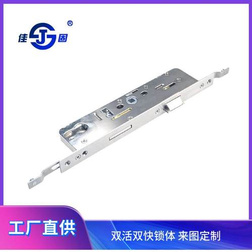 佳固多点 8530断桥铝门指纹双活双开锁体 连体门锁8535锁具配件