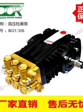 UDOR意大利原装进口BC21/20S高压柱塞泵200公斤200BAR20MPA21升