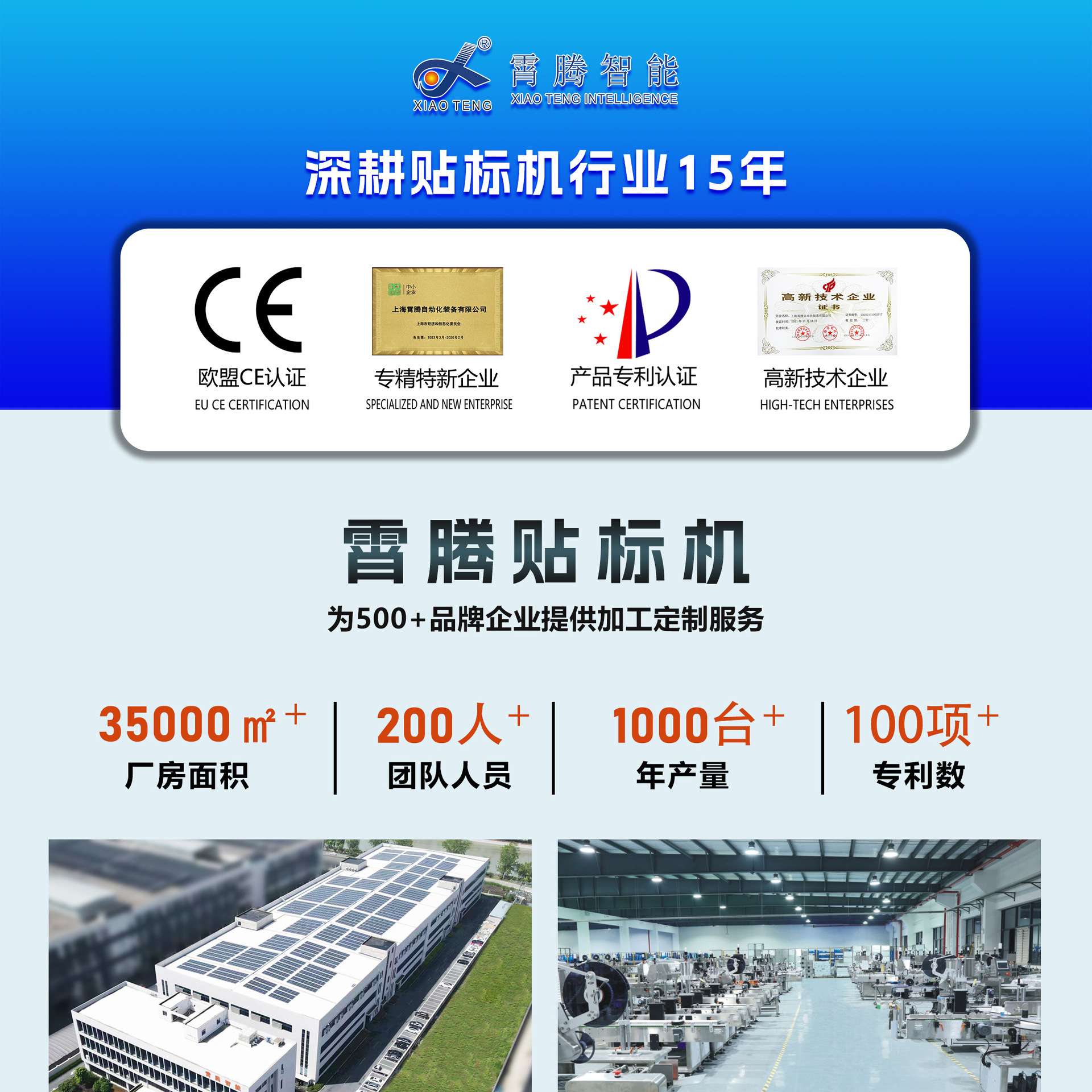 可即时打印条码标签贴标机 在线式平面贴标机 纸箱纸盒贴标机厂家