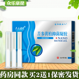 众乐康健苦参黄柏抑菌凝胶正品女性私处护理用妇用私密处阴道保养