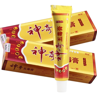 【买1送1、2送3】神奇五毒膏正品锦胜神奇五毒膏草本抑菌皮肤软膏