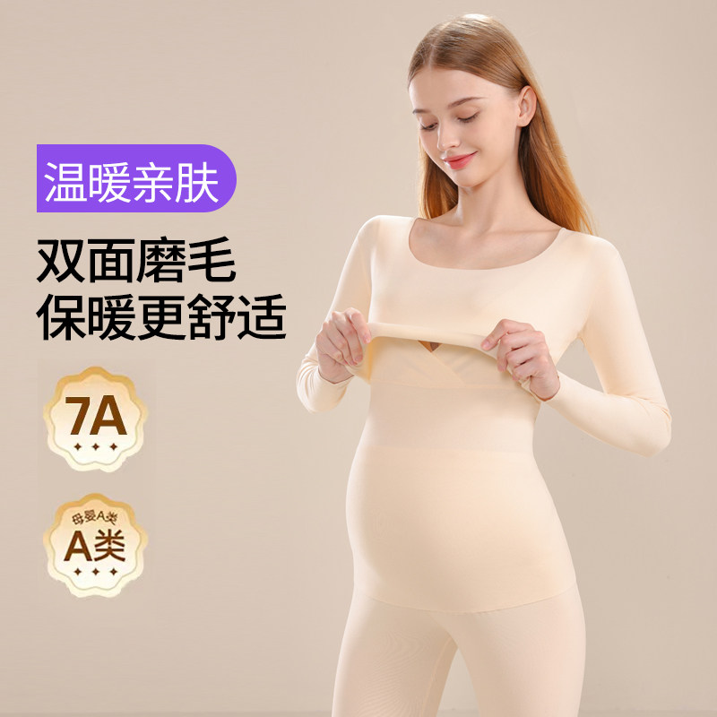 月子服冬季产后孕妇睡衣产妇哺乳衣秋冬装保暖内衣秋衣秋裤套装女