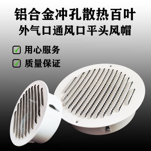 出风口盛邦建材通气口