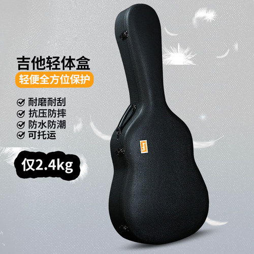 木吉他泡沫盒轻便抗压可快递运输