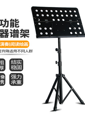 乐器通用专业加宽加粗升降曲谱架