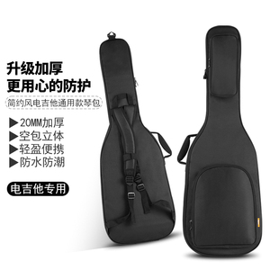 防水防潮加厚双肩电吉他通用琴包st型lp型sg型tele型电吉他琴套袋