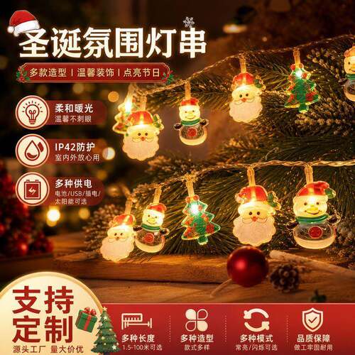 圣诞节彩灯串雪人老人圣诞树装饰灯橱窗店铺场景布置创意挂饰挂件
