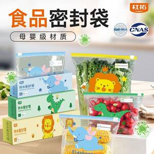 杜拓食品级家用滑锁密封袋蔬菜水果保鲜袋防水防潮衣物通用密封袋