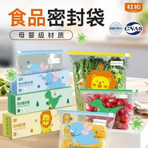 杜拓食品级家用滑锁密封袋蔬菜水果保鲜袋防水防潮衣物通用密封袋