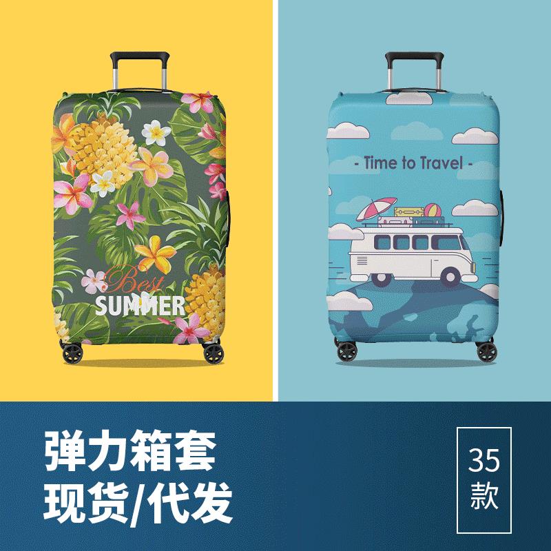 安晴工艺需订货2021时尚运动拉杆中性旅行箱动物套保护套轻量