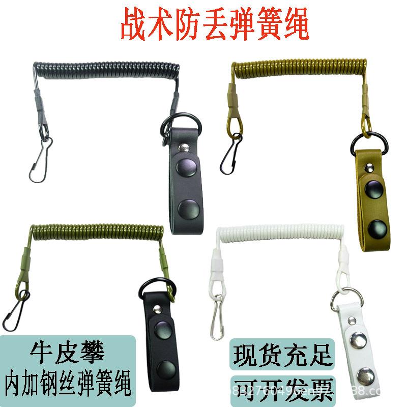 跨境供应战术弹簧枪绳防丢失手绳牛皮攀弹簧绳户外挂钥匙伸缩绳
