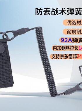 户外战术弹簧枪绳挂装备弹簧挂绳内嵌钢丝线装饰腰链防割枪绳