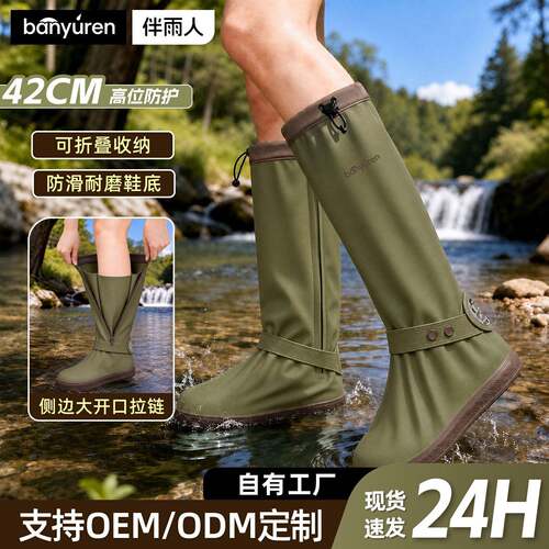 雨鞋套筒PVC加厚耐磨防滑户外登山徒步涉水溯溪女款防水雨靴