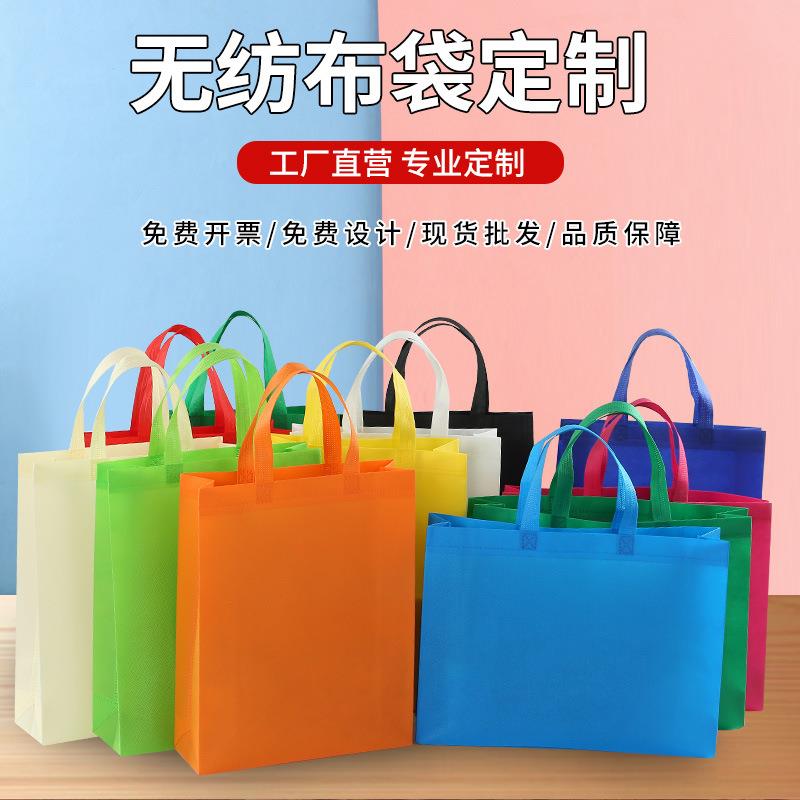 无纺布袋子定做可印logo订做宣传环保袋定制广告手提袋购物袋印刷