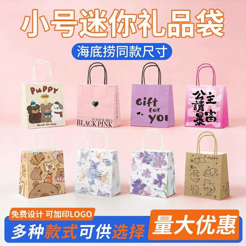 牛皮纸袋定制可印logo手提礼品袋海底捞同款外卖袋餐饮外卖袋批货