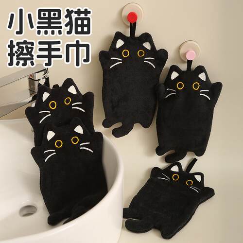 可爱黑猫挂式擦手巾加厚珊瑚绒超强吸水速干厨房卫生间家用抹布批