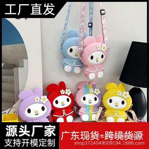 儿童卡通小包包公主硅胶斜挎包可爱兔子单肩包女童零钱包潮包