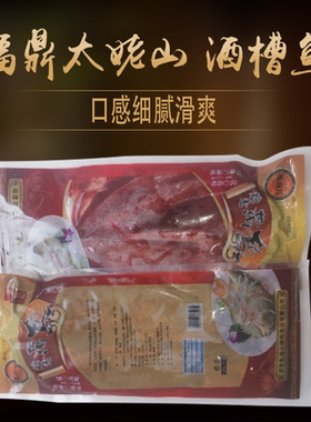 福建宁德腌制酒糟鱼糟香黄梅鱼