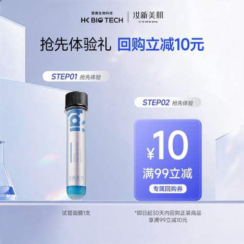 汝新美肌六胜肽试管面膜体验装