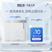 会员专享 汝新美肌六胜肽石墨烯面膜2片