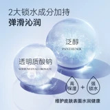 Увлажняющая восстанавливающая сыворотка, медный пептид, эссенция для лица для чувствительной кожи