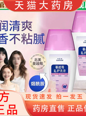 花透蔓越莓私护洗液官方旗舰店正品azo小花园私密洗护烟酰胺1pb