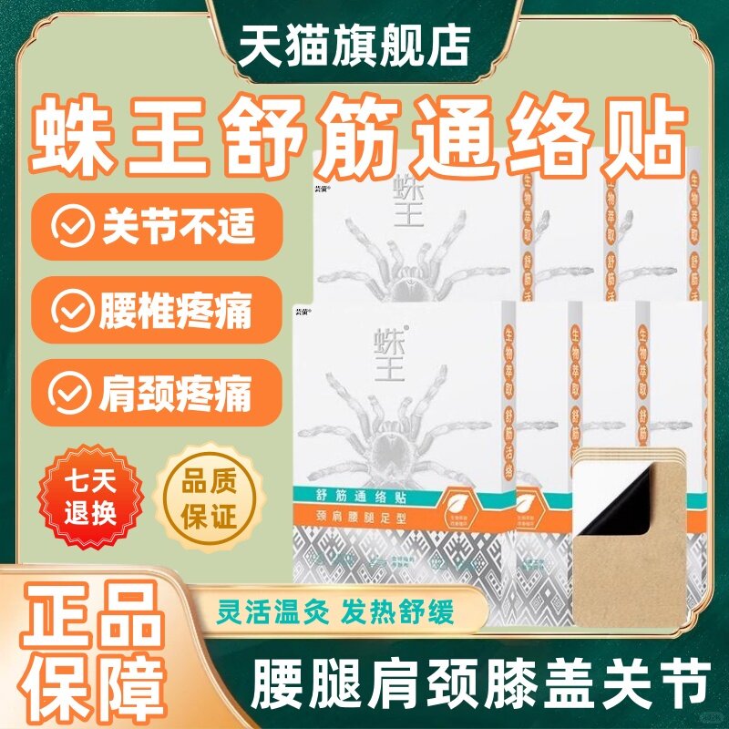 香港大药房膏药贴舒筋通络颈椎腰椎间盘突出肩颈热敷贴膝盖关节痛