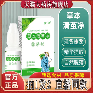泉百年净手足部老茧茧立净9BC 妙千法草本清茧净官方旗舰店正品
