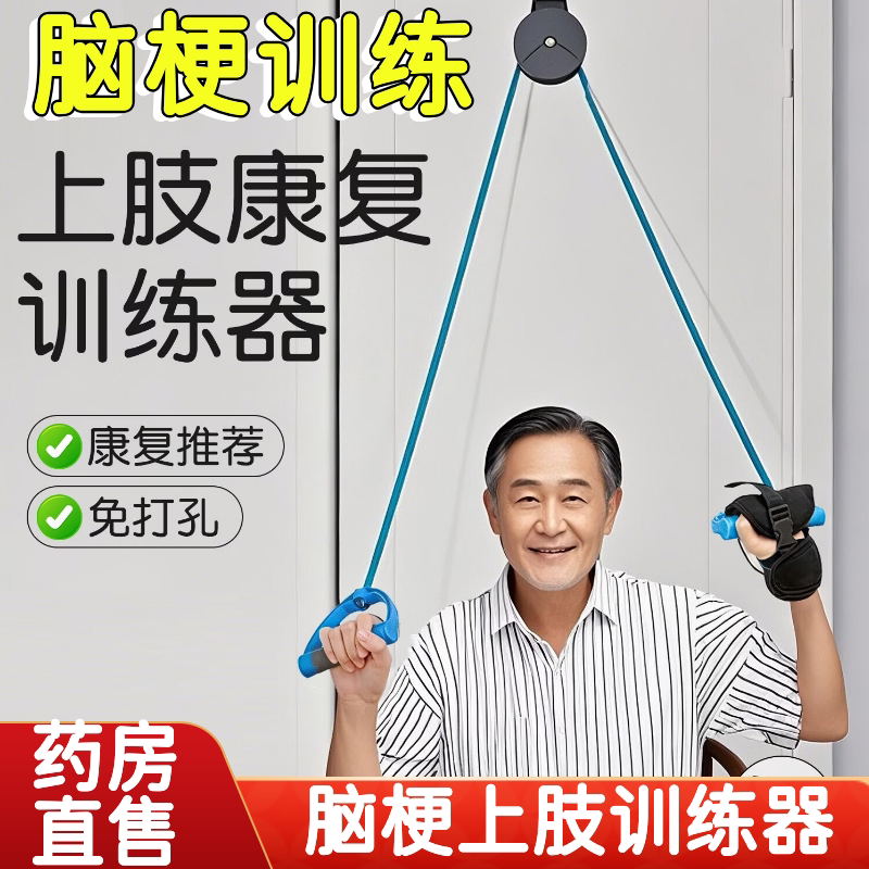 脑梗康复训练器材脑血栓上肢老人中风偏瘫帕金森官方旗舰店正品aw