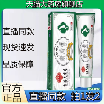 断痔膏香港大药房官方正品拍1发2