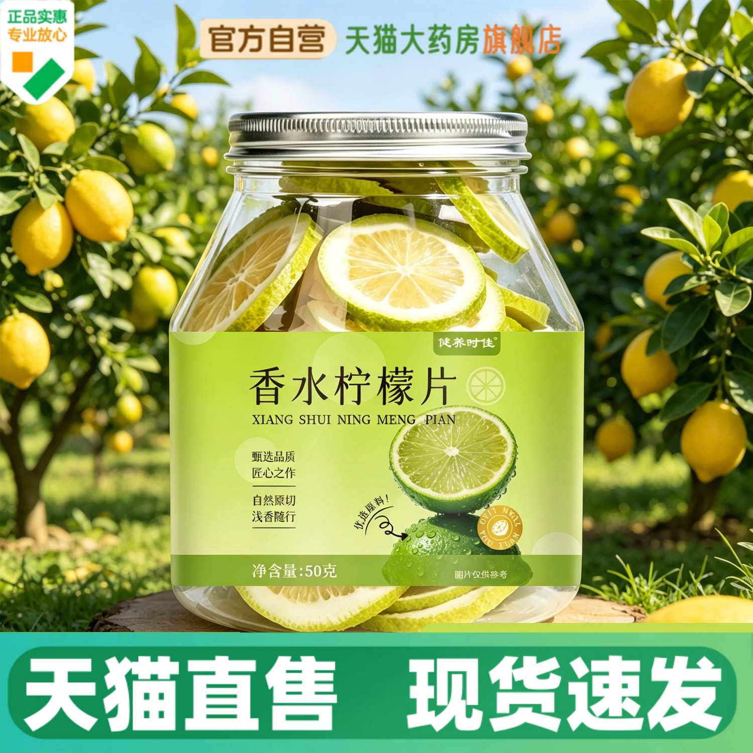 冻干香水柠檬片无籽不苦瓶装50g直播同款冷泡水果茶旗舰店正品1HV