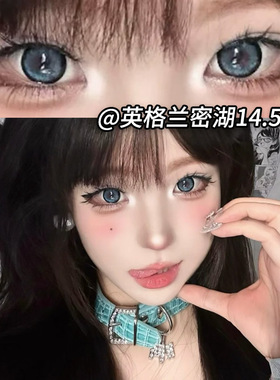 yeelens英格兰密湖美瞳半年抛蓝色混血大直径cos隐形眼镜年抛fst