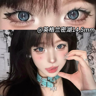 yeelens英格兰密湖美瞳半年抛蓝色混血大直径cos隐形眼镜年抛9st