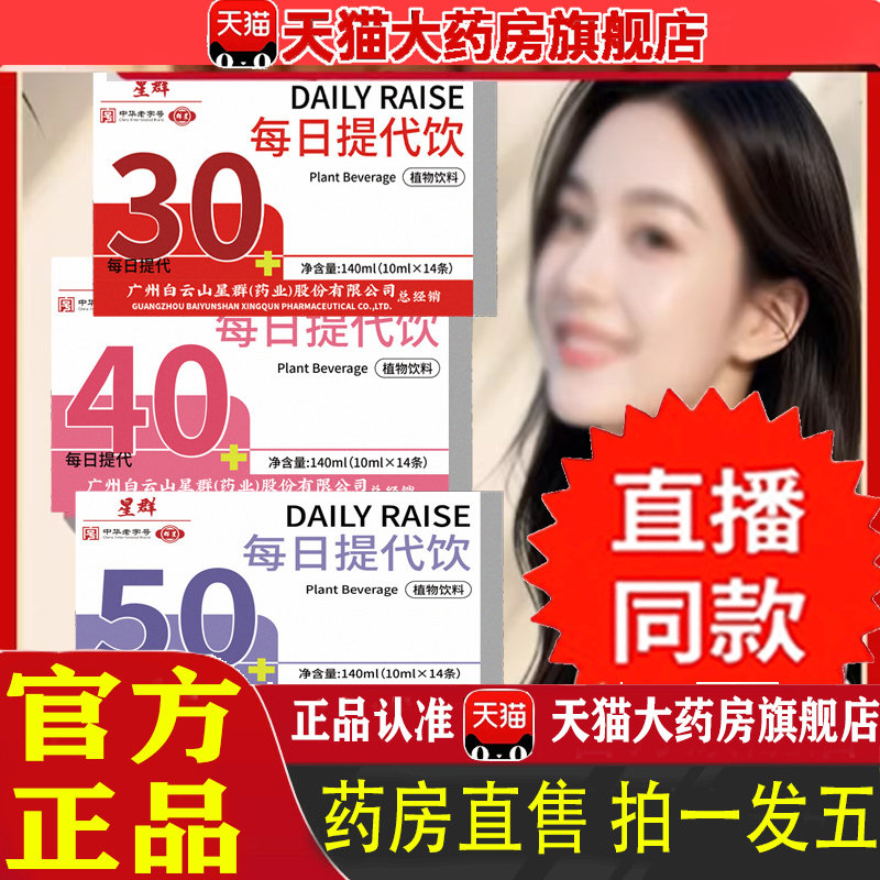 每日营养提代包每日提代饮官方旗舰店白芸豆云山星群分龄定制 1pb