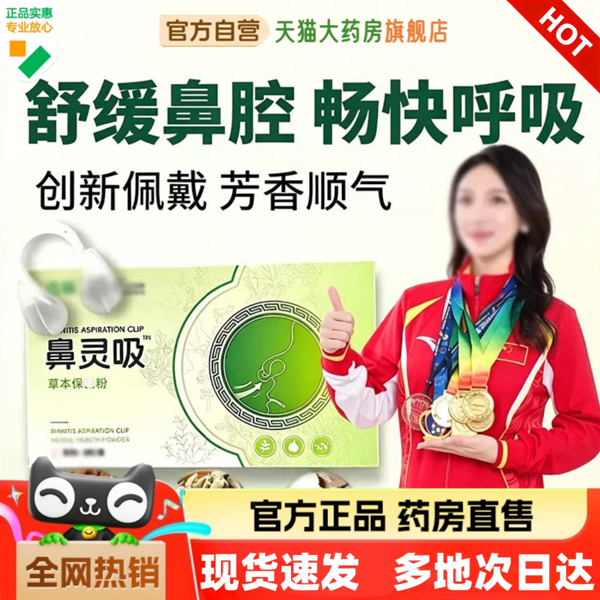 鼻灵吸官方旗舰店正品新升级图片