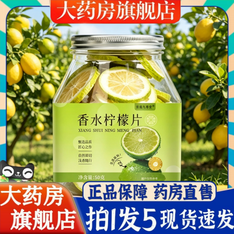 冻干香水柠檬片无籽不苦瓶装50g直播同款冷泡水果茶旗舰店正品1dd