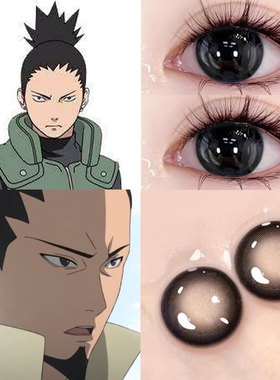 火影系列鹿丸cos美瞳半年抛大小直径黑色隐形眼镜官网正品8ST