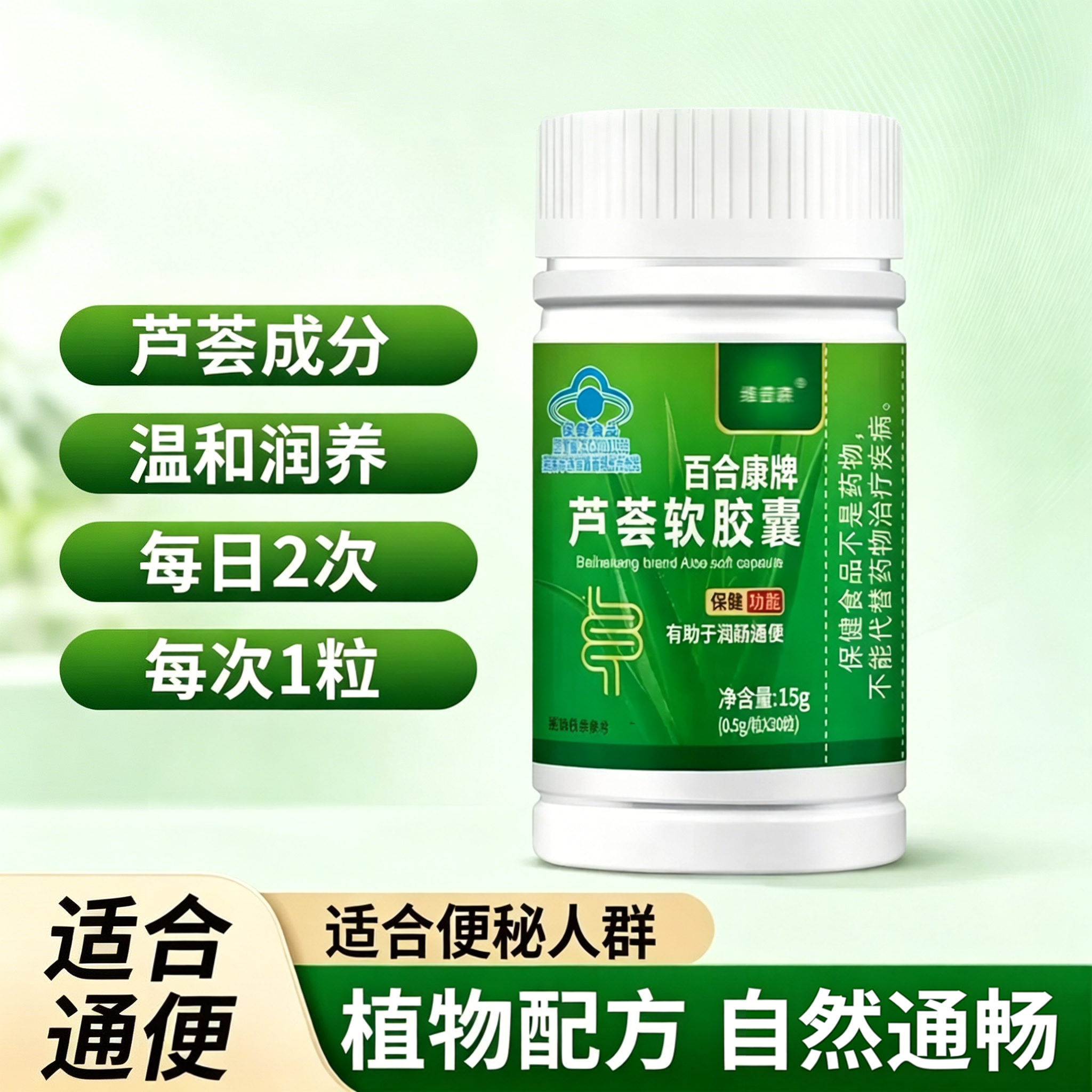 芦荟软胶囊润肠通便男女便秘排宿便药房发1yb